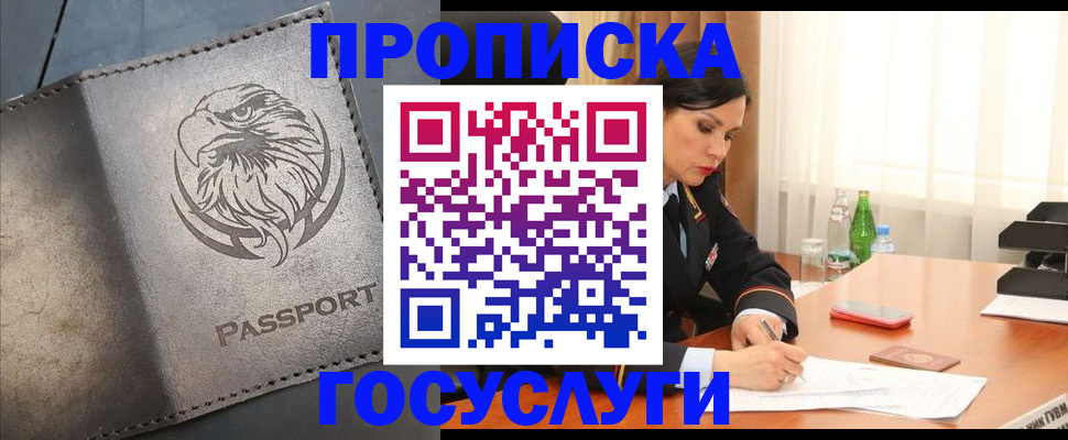 временная регистрация недорого в Карталах