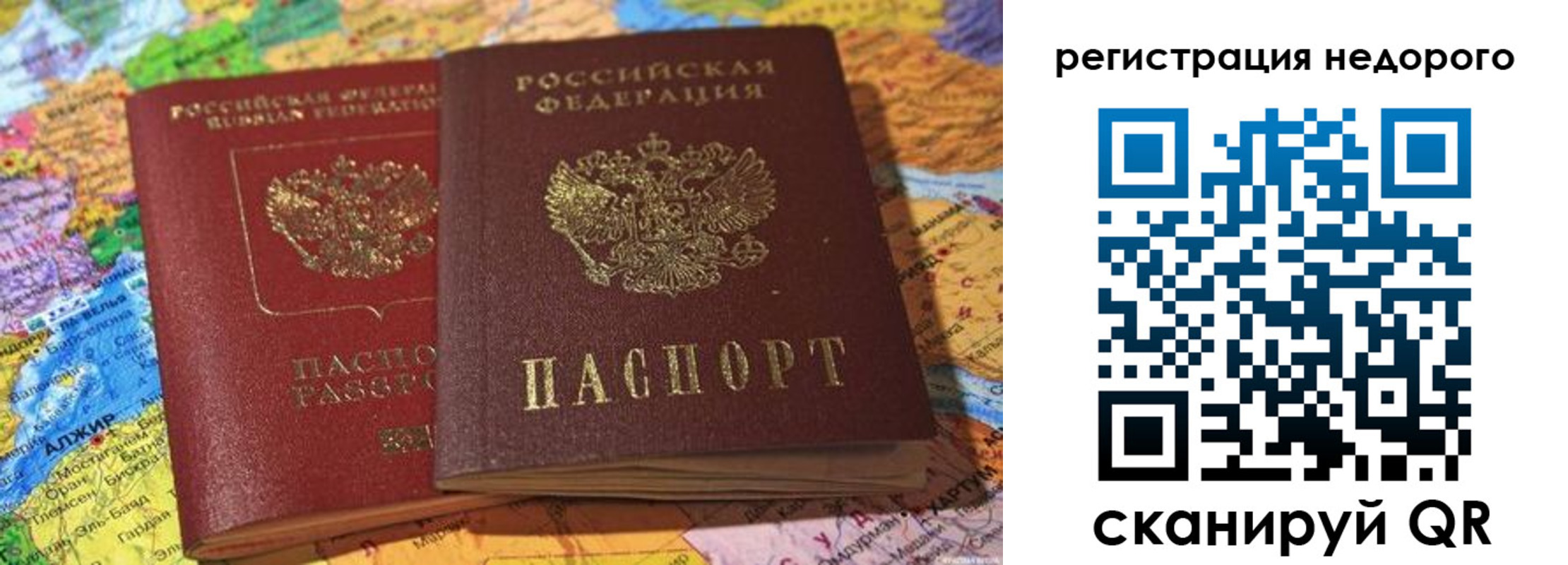 временная регистрация в квартире в Карталах