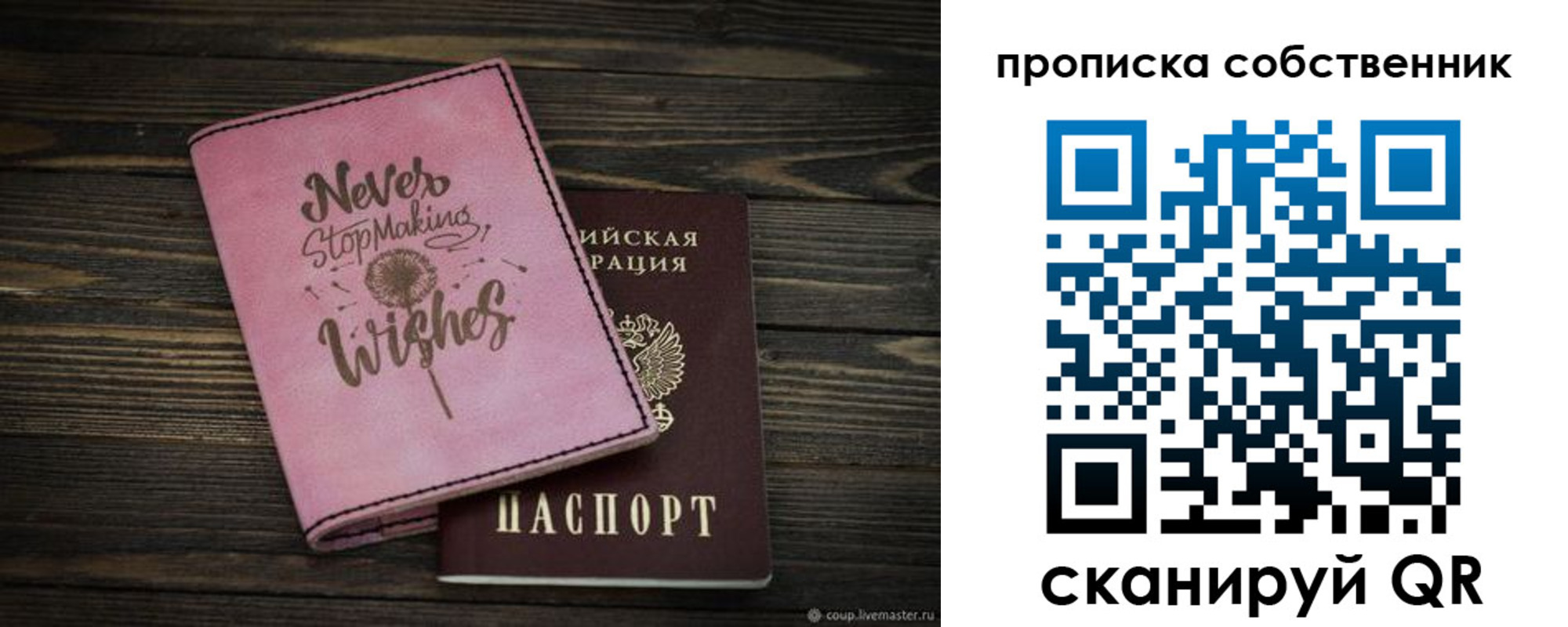 прописка 2025 в Карталах