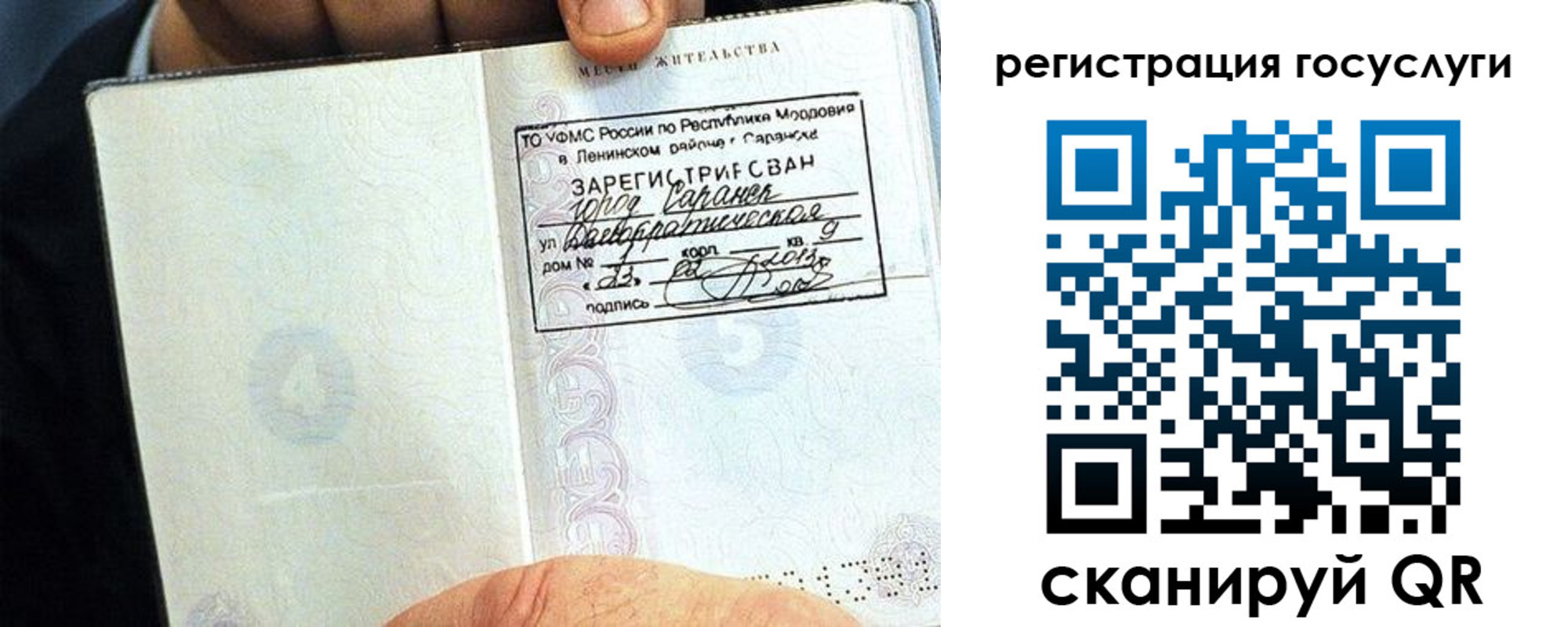 прописка в Карталах