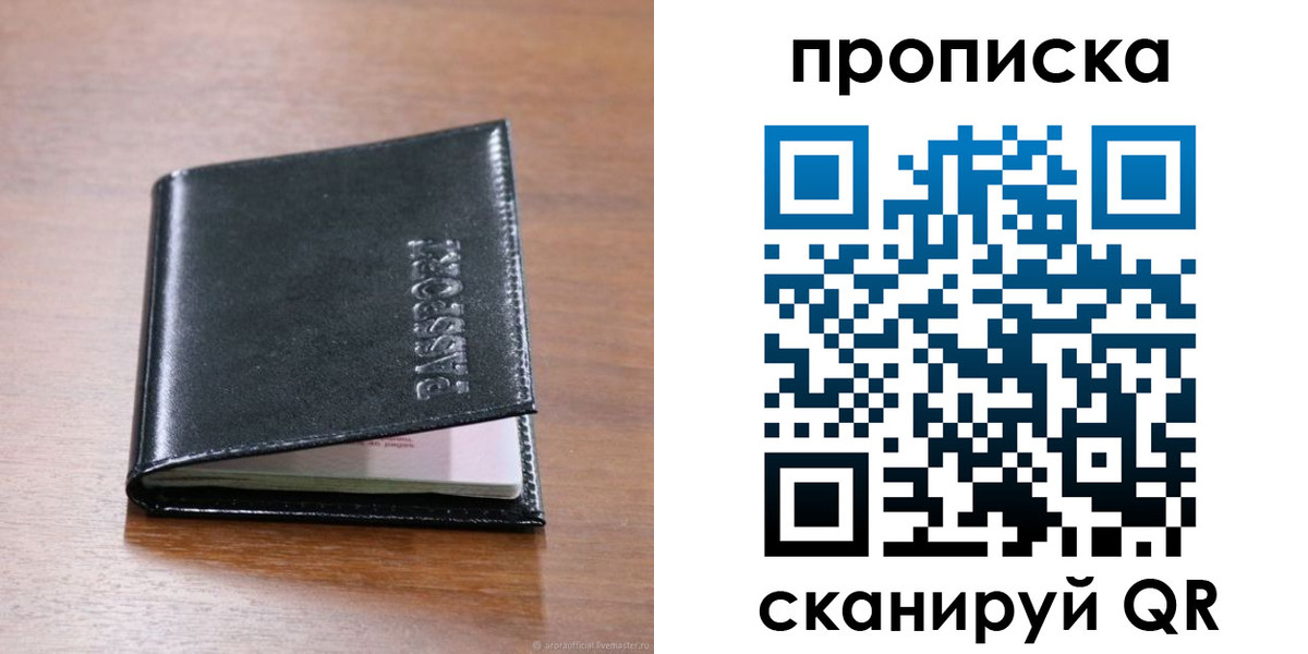 прописка для военкомата в Карталах
