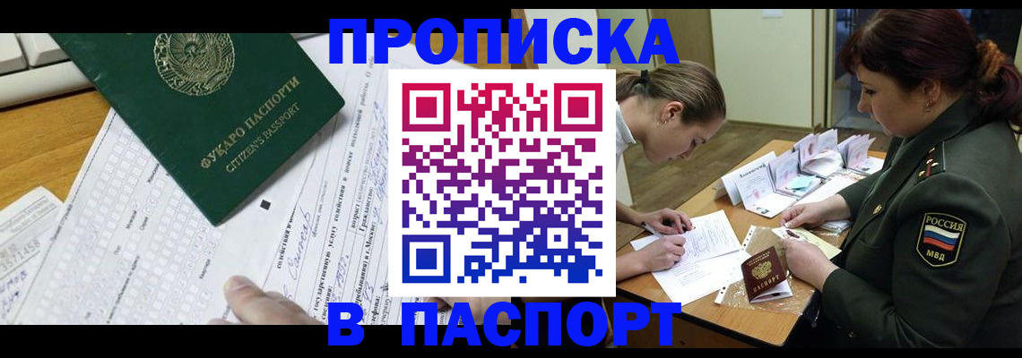 прописка паспорт в Карталах