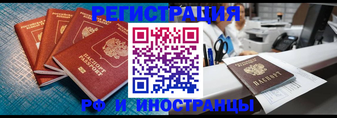 прописка регистрация в Карталах