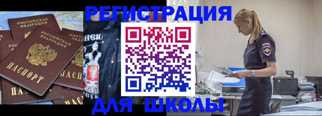 регистрация для школы в Карталах